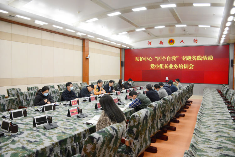 河南省人民防空防护体系技术和保障中心强化岗位职责担当